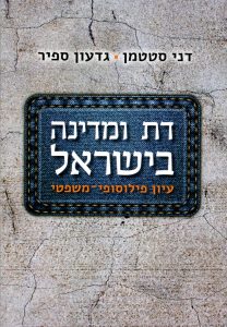 Read more about the article ספר חדש