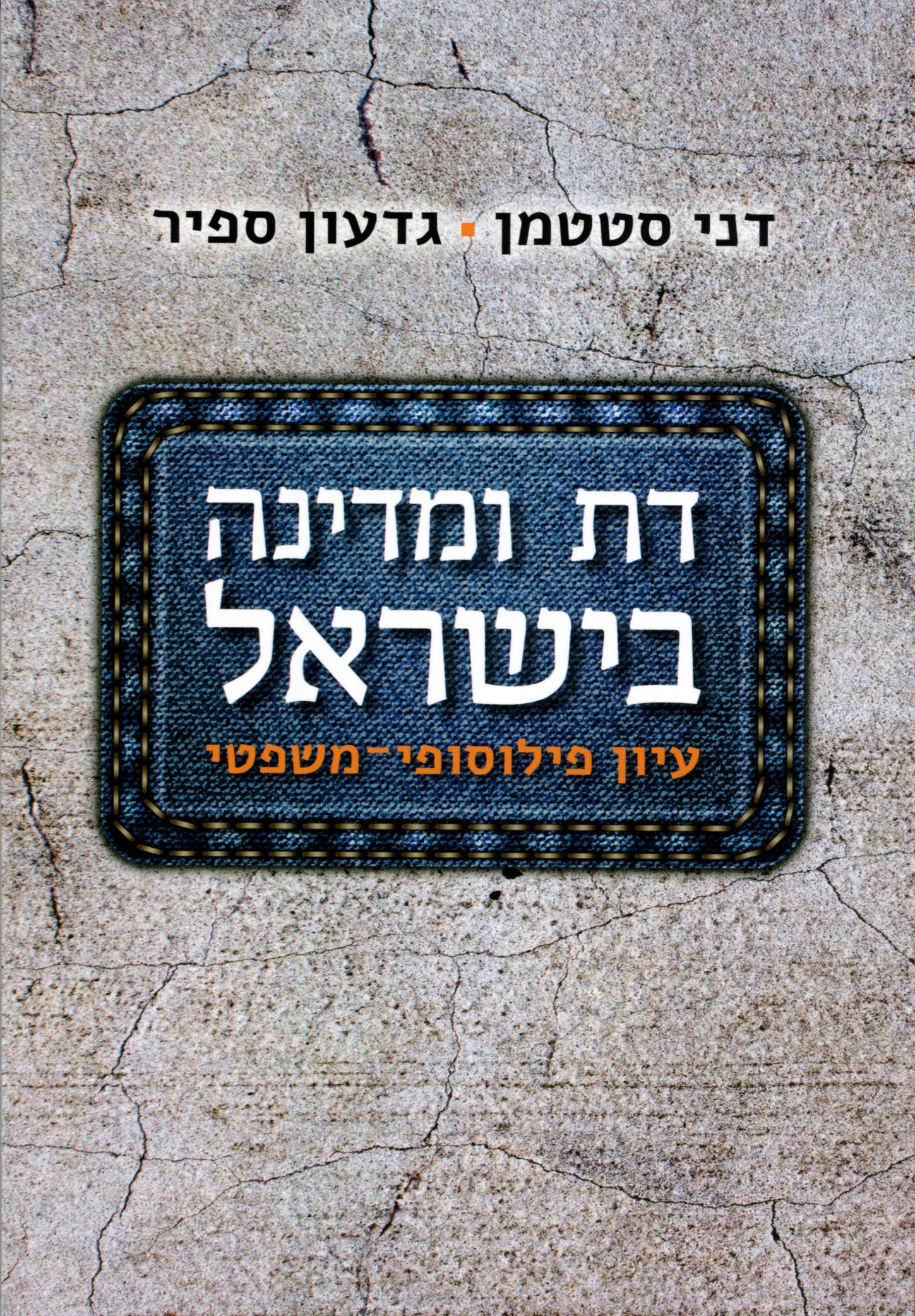 You are currently viewing ספר חדש